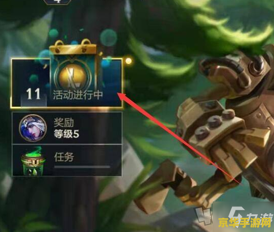 英雄联盟手游怎么绑定端游账号? 英雄联盟手游怎么绑定端游账号？