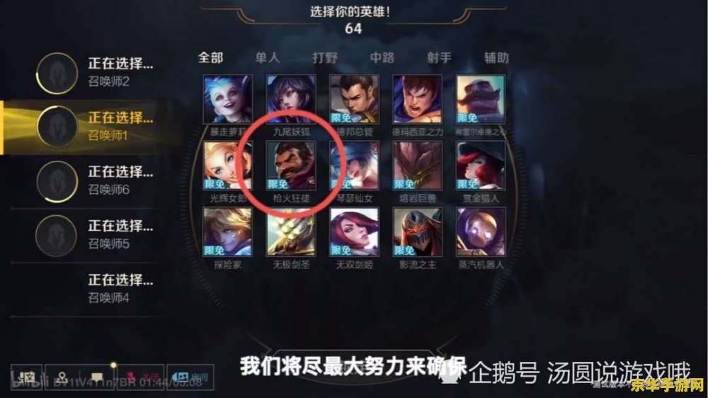 英雄联盟手游怎么绑定端游账号? 英雄联盟手游怎么绑定端游账号？
