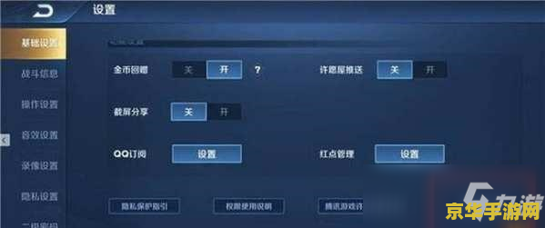 王者荣耀游客号怎么绑定账号 王者荣耀游客号怎么绑定账号