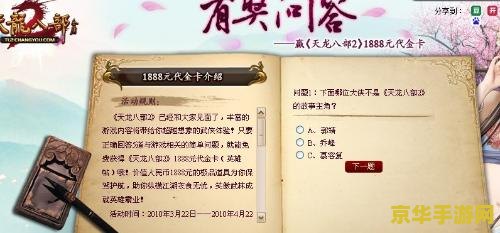 天龙八部代金卡 &lt;h1&gt;天龙八部代金卡深度解析&lt;/h1&gt;