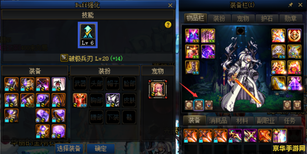 dnf蓝拳装备 DNF蓝拳装备选择与搭配策略
