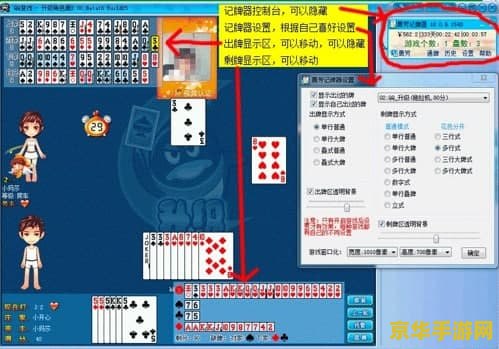 联众斗地主记牌器 联众斗地主记牌器：提升游戏策略的神器
