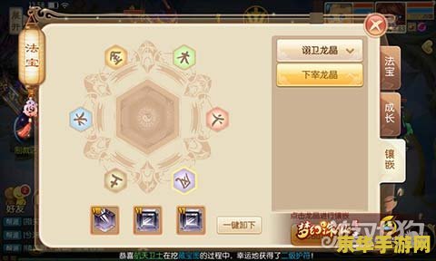 梦幻法宝材料 梦幻法宝材料深度解析