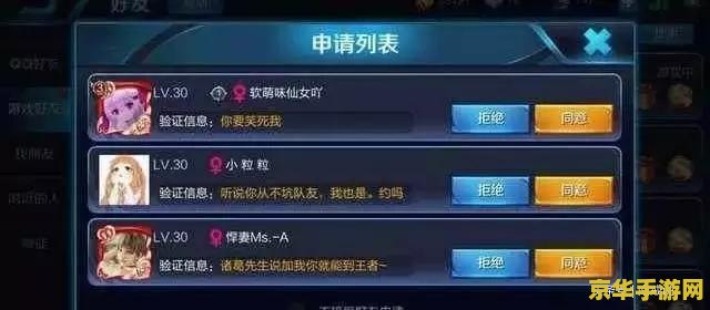 王者荣耀游戏好友怎么加 王者荣耀游戏好友添加指南