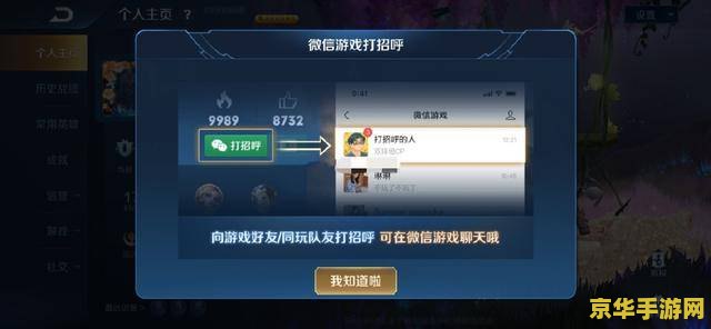 王者荣耀游戏好友怎么添加 王者荣耀游戏好友添加指南