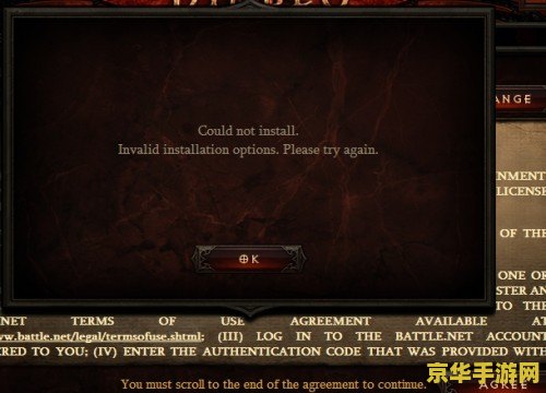 暗黑3怎么安装 暗黑3怎么安装