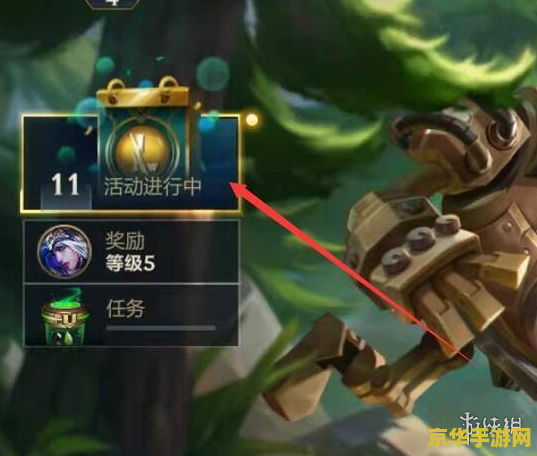 英雄联盟手游怎么绑定端游账号怎么换区 英雄联盟手游绑定端游账号与换区指南