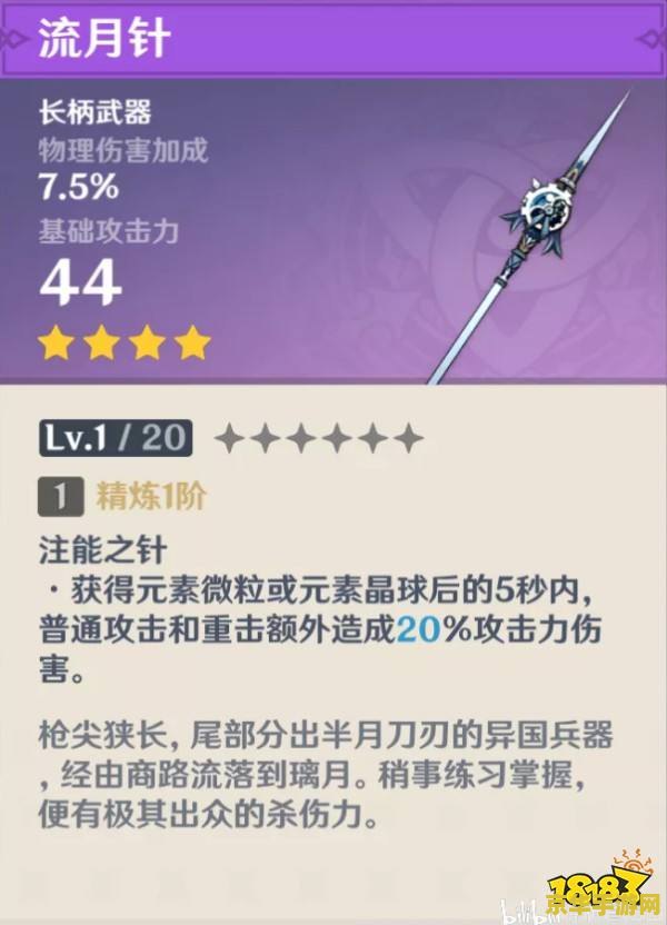 原神武器原胚 原神武器原胚深度解析