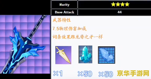 原神武器原胚 原神武器原胚深度解析