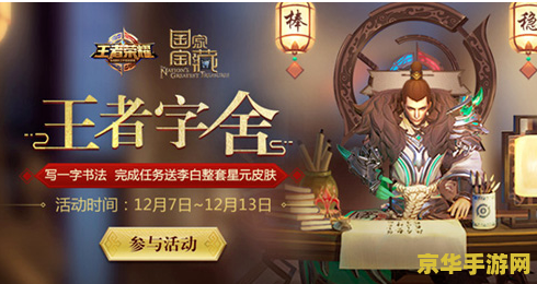 王者荣耀怎么绑定邮箱 王者荣耀怎么绑定邮箱