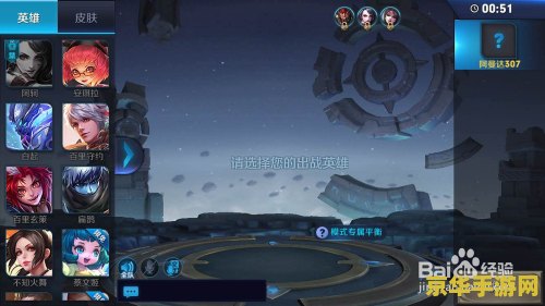 王者荣耀怎么不能ban人 王者荣耀为何有时无法Ban人