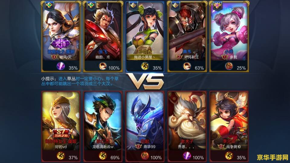 王者荣耀怎么查看对手 王者荣耀中如何查看对手信息