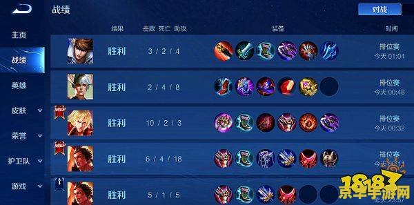 王者荣耀怎么查看对手段位 王者荣耀怎么查看对手段位