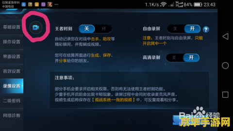 王者荣耀怎么打直播视频教学 王者荣耀怎么打直播视频教学