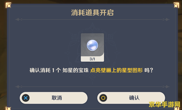 原神中如星的宝珠怎么获得 原神中如星的宝珠怎么获得