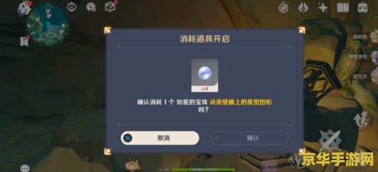 原神中如星的宝珠怎么获得 原神中如星的宝珠怎么获得