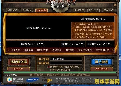 dnf新图怎么进 DNF新图进入指南