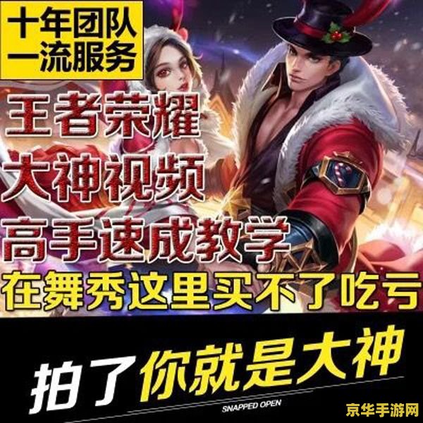 王者荣耀怎么打直播视频教学视频直播 王者荣耀直播视频教学全攻略
