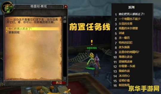 魔兽世界霍迪尔之子 魔兽世界霍迪尔之子深度解析