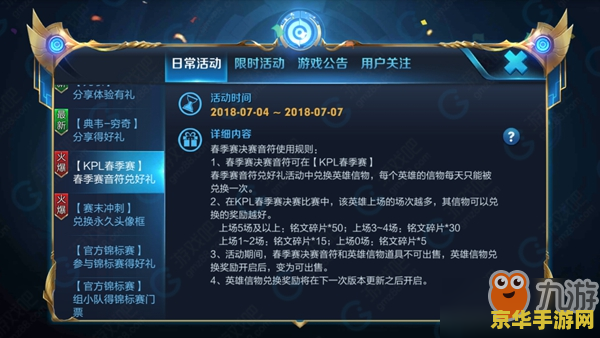 王者荣耀怎么得音符 王者荣耀怎么得音符