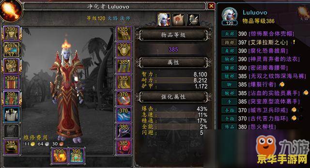 魔兽世界火法手法 魔兽世界火法手法深度解析