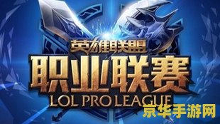 2016英雄联盟夏季赛视频 &lt;h3&gt;2016英雄联盟夏季赛视频回顾与分析&lt;/h3&gt;