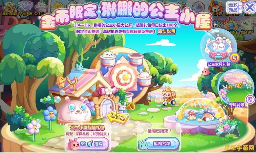 奥比岛水晶城堡 奥比岛水晶城堡：梦幻探险与奇妙建造的奇妙之旅