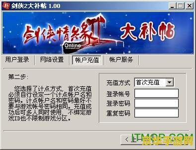 剑侠2大补贴 剑侠2大补贴游戏特色与玩法分析