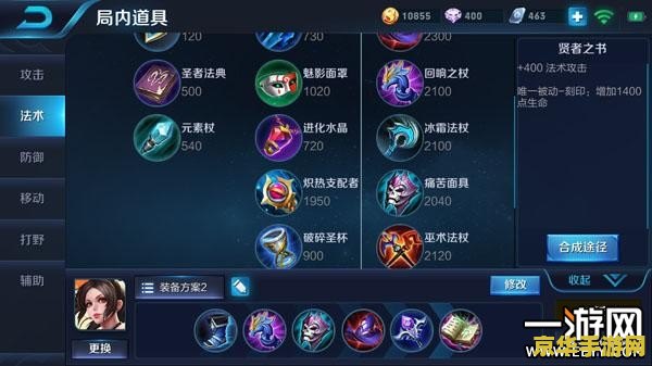 王者荣耀怎么横向出装 王者荣耀怎么横向出装