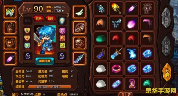勇士的信仰修改 勇士的信仰修改深度解析