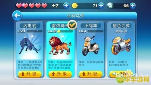 天天酷跑最新版本 天天酷跑最新版本全面解析