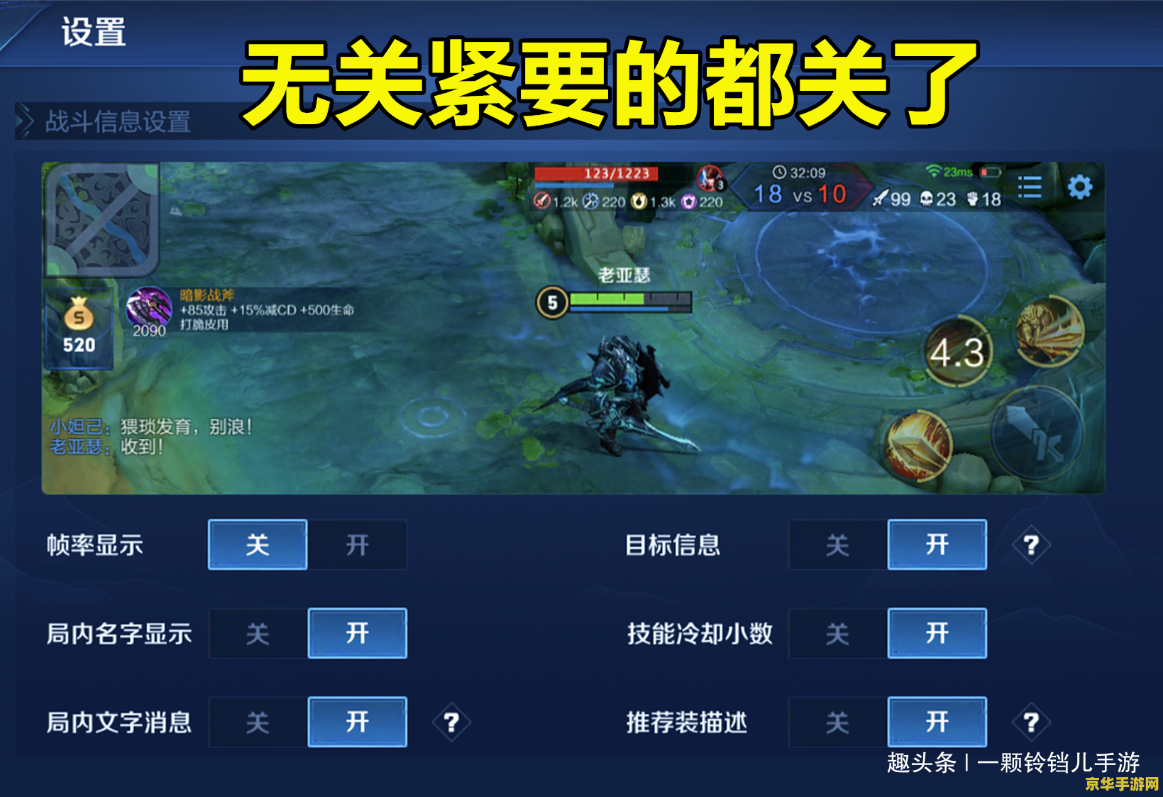王者荣耀怎么会不卡 王者荣耀流畅运行攻略