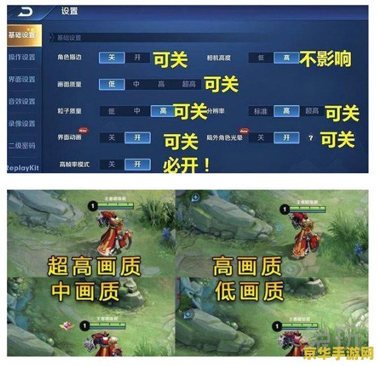 王者荣耀怎么会不卡 王者荣耀流畅运行攻略