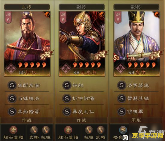 三国志战略版 三国志战略版深度解析