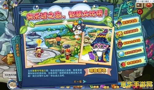 洛克王国迷之岛答题器 洛克王国迷之岛答题器全面解析