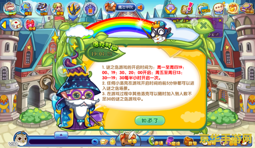 洛克王国迷之岛答题器 洛克王国迷之岛答题器全面解析