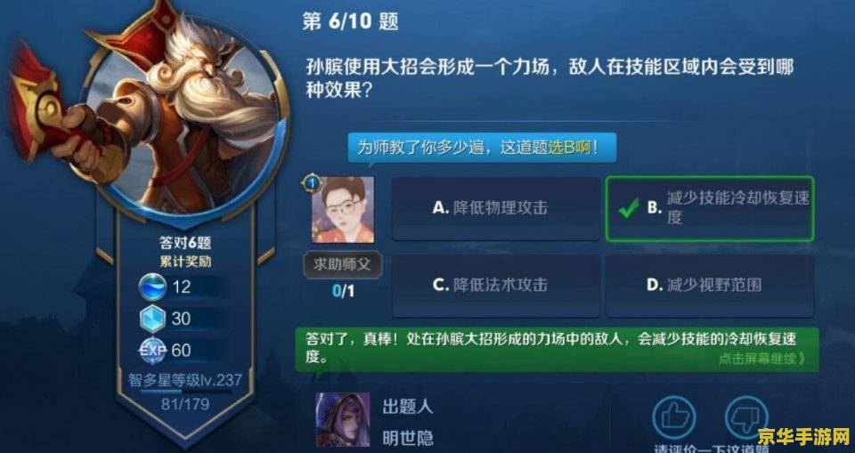 王者荣耀怎么举报天美 王者荣耀如何合理反馈与举报天美相关问题