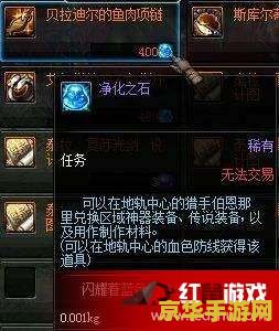 dnf净化之石 DNF净化之石深度解析