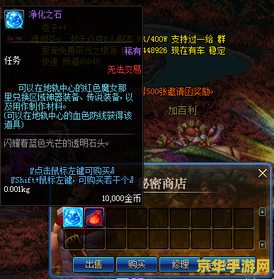 dnf净化之石 DNF净化之石深度解析