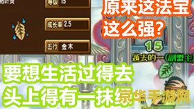 造梦西游3枯叶弓怎么得 造梦西游3枯叶弓获取攻略