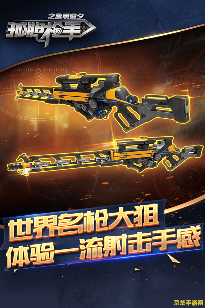 单机版枪战游戏 单机版枪战游戏：孤胆枪手：战场精英