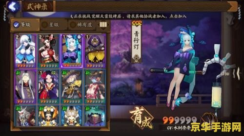 阴阳师ssr排行 阴阳师SSR式神排行分析