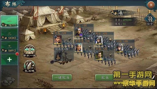 三国志11魔王乱世 三国志11：魔王乱世深度解析