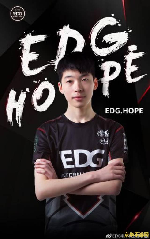 英雄联盟edg成员介绍2023 英雄联盟EDG成员介绍2023