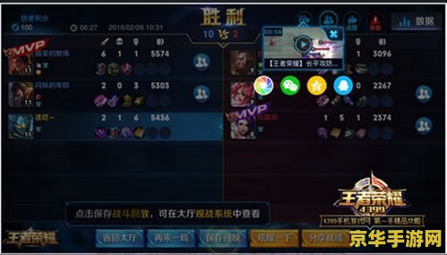王者荣耀怎么看好友视频教程 王者荣耀怎么看好友视频教程