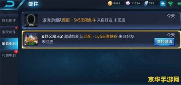 王者荣耀怎么看好友视频教程 王者荣耀怎么看好友视频教程