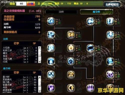 龙之谷魔法师转职 &lt;h1&gt;龙之谷魔法师转职指南&lt;/h1&gt;