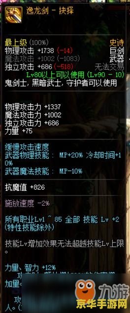 dnf剑宗装备选择 DNF剑宗装备选择