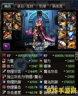 dnf剑宗装备选择 DNF剑宗装备选择