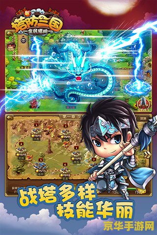 三国英豪1 三国英豪1：乱世争锋